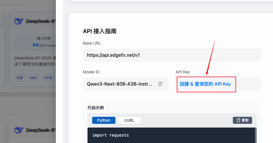 获取APIkey
